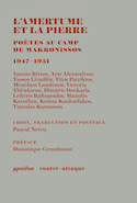Amertume et la pierre (L')